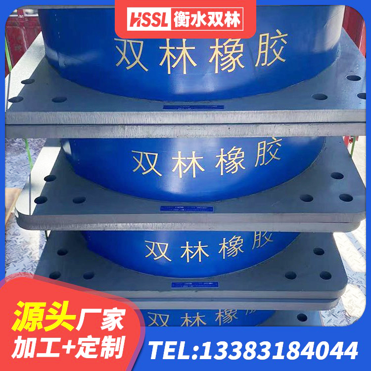 宁化县建筑连廊橡胶隔震支座生产厂家 宁化县叠层橡胶隔震支座厂家 宁化县建筑工程支座厂家 宁化县铅芯隔震支座多少钱 - 第1张