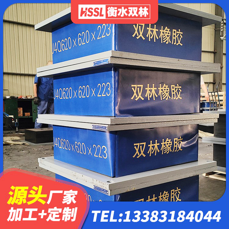 宁化县LRB橡胶隔震支座1500生产厂家 宁化县隔震高阻尼橡胶支座多少钱 宁化县LNR(H)D370*127隔震支座厂家 宁化县LNR橡胶隔震支座厂家电话 - 第4张