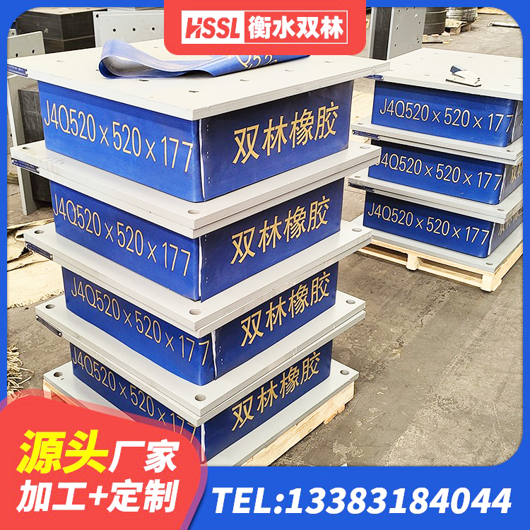 宁化县LRB橡胶隔震支座1500生产厂家 宁化县隔震高阻尼橡胶支座多少钱 宁化县LNR(H)D370*127隔震支座厂家 宁化县LNR橡胶隔震支座厂家电话 - 第7张