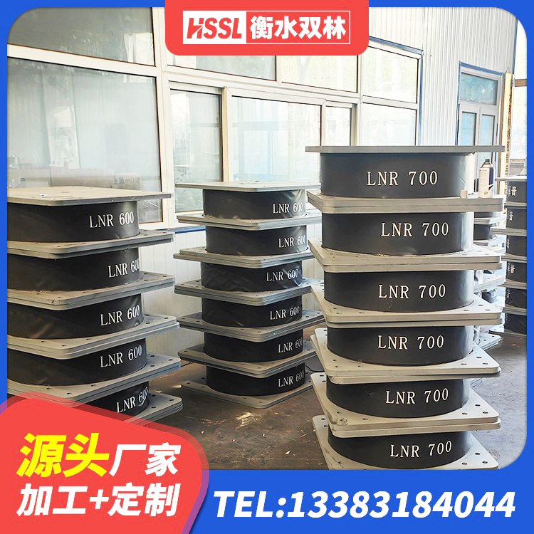 宁化县LRB橡胶隔震支座1500生产厂家 宁化县隔震高阻尼橡胶支座多少钱 宁化县LNR(H)D370*127隔震支座厂家 宁化县LNR橡胶隔震支座厂家电话 - 第2张