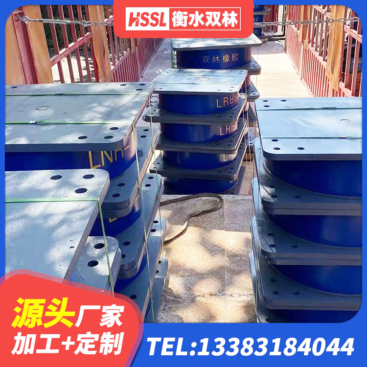宁化县建筑楼体隔震支座 宁化县水平力分散型橡胶隔震支座生产厂家 宁化县LRB700铝芯橡胶隔震支座生产厂家 宁化县叠层橡胶减震支座什么价格 - 第7张