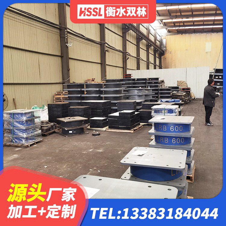 宁化县高阻尼支座减震支座源头工厂 宁化县建筑橡胶抗震支座工厂源头工厂 宁化县500%隔震支座源头工厂 宁化县LRB800橡胶隔震支座厂家电话 - 第10张